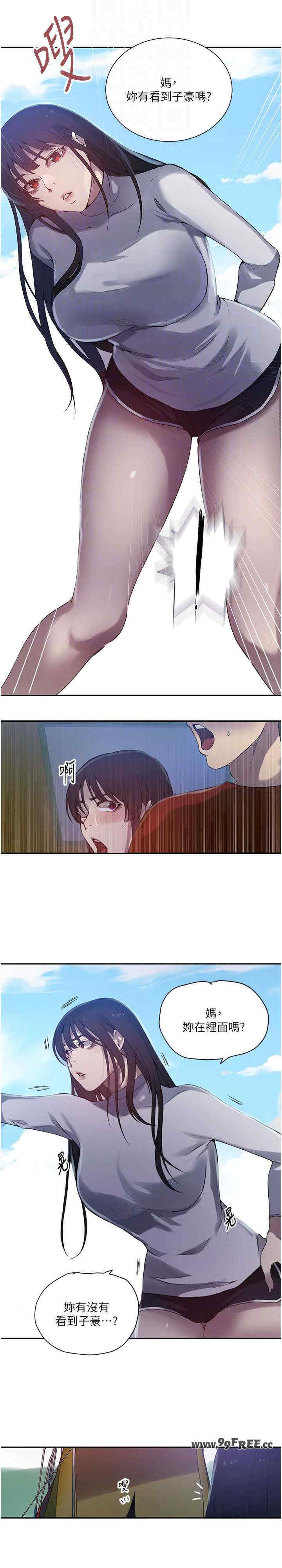 秘密教学