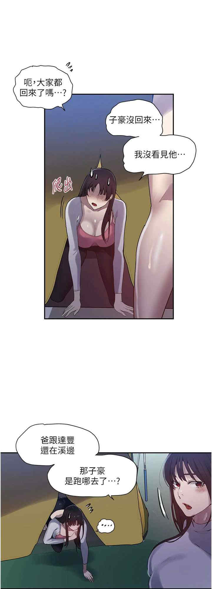 秘密教学