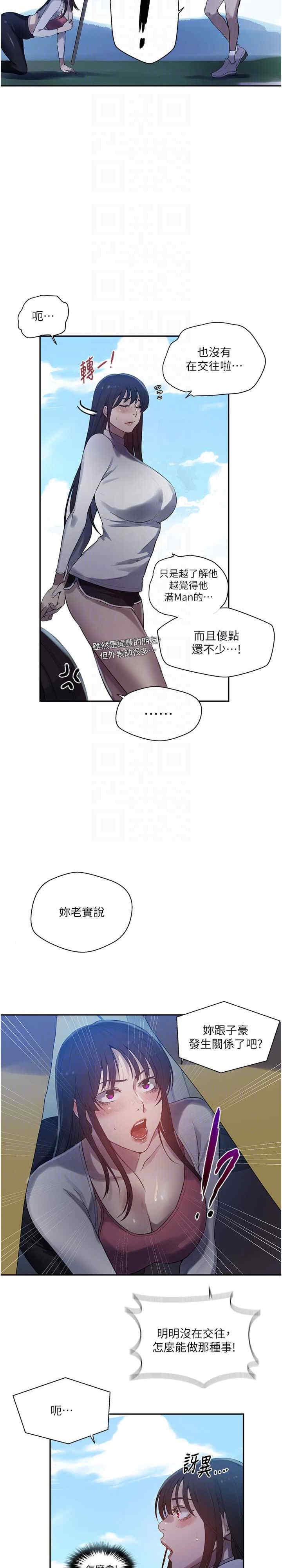秘密教学