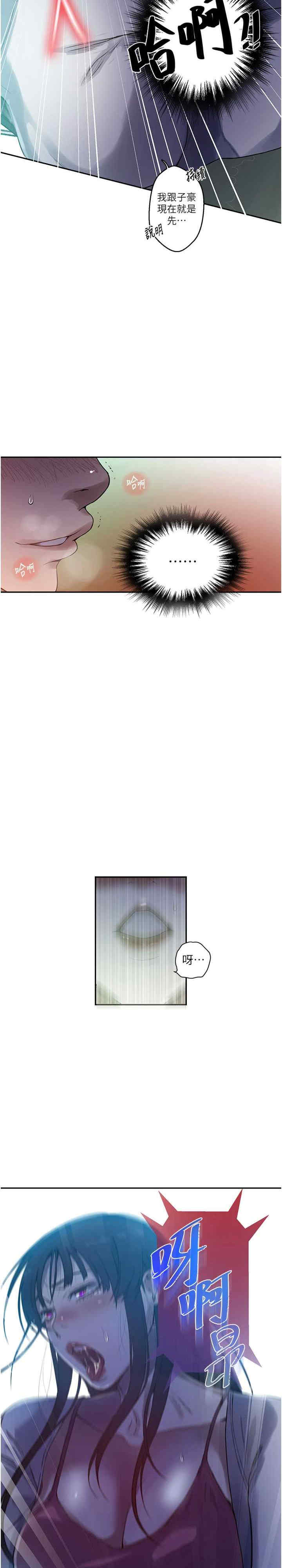 秘密教学