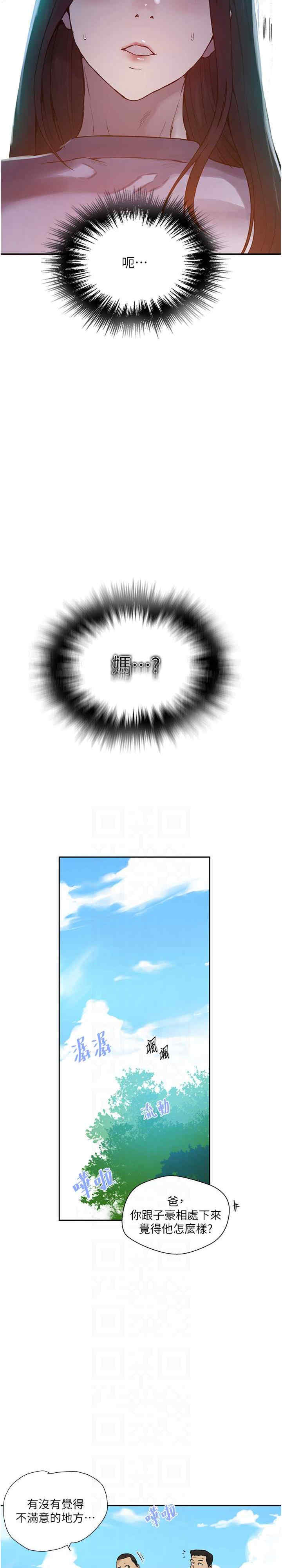 秘密教学