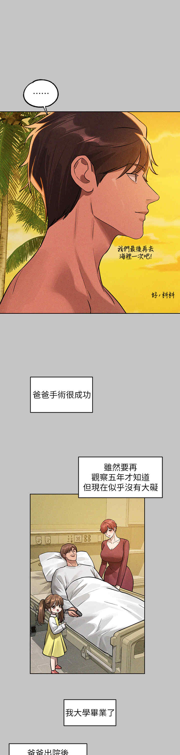 富家女姐姐