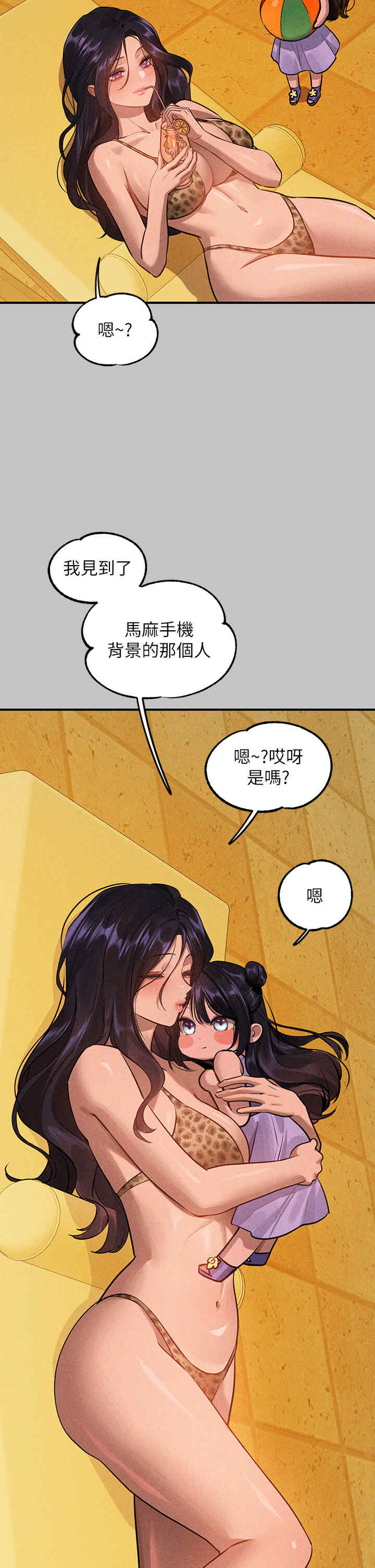 富家女姐姐