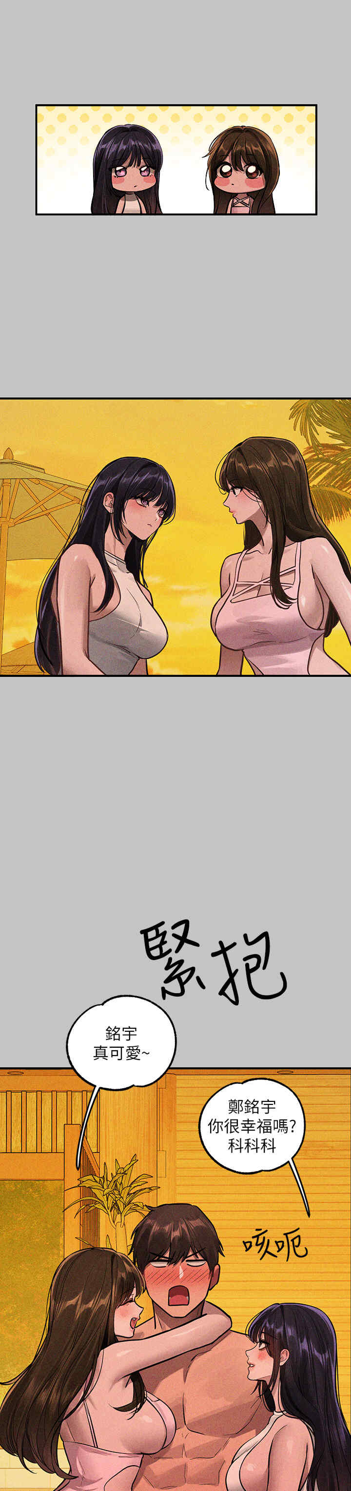 富家女姐姐