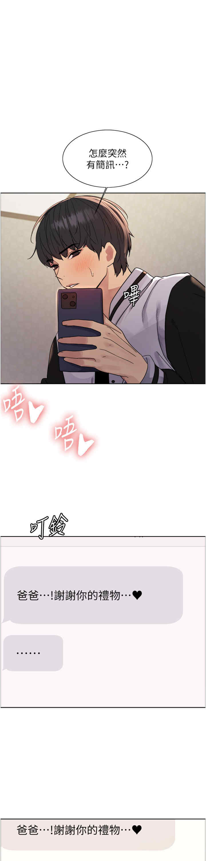 色轮眼