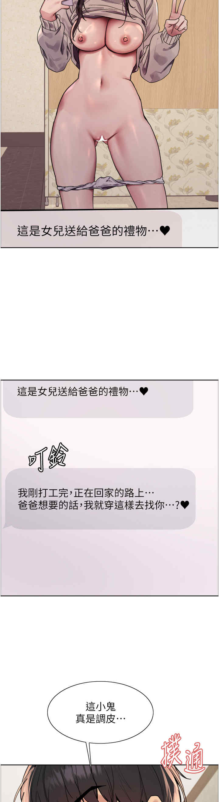 色轮眼