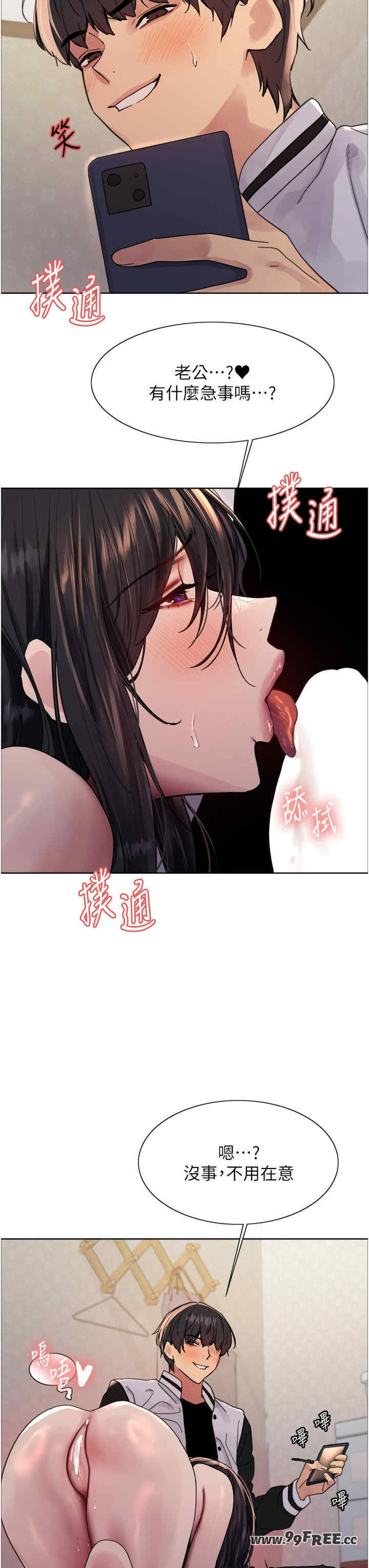 色轮眼