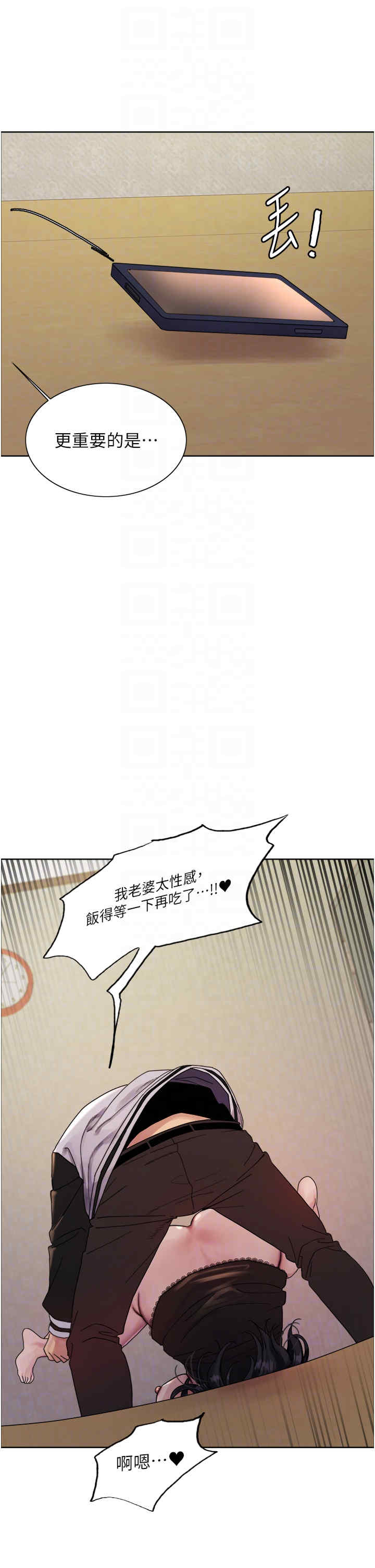 色轮眼