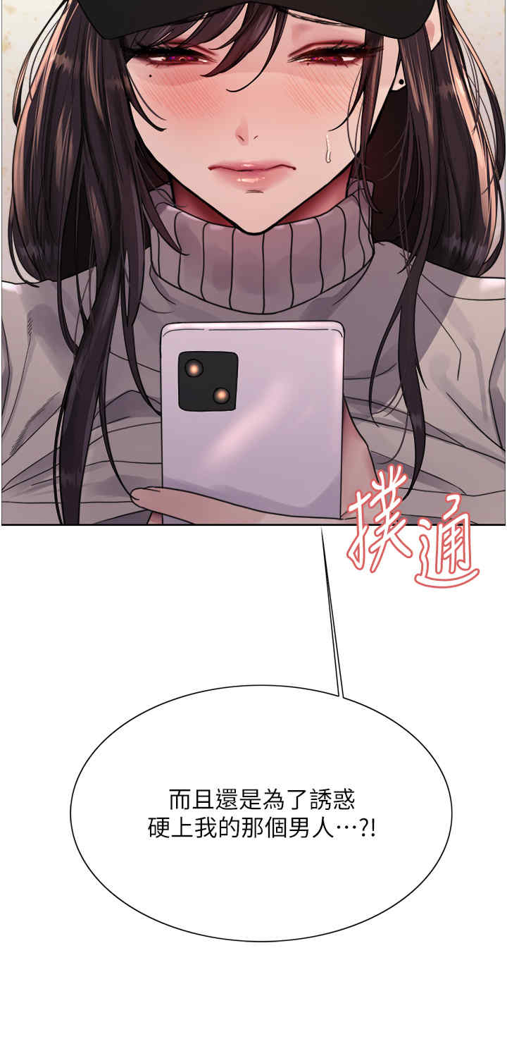 色轮眼