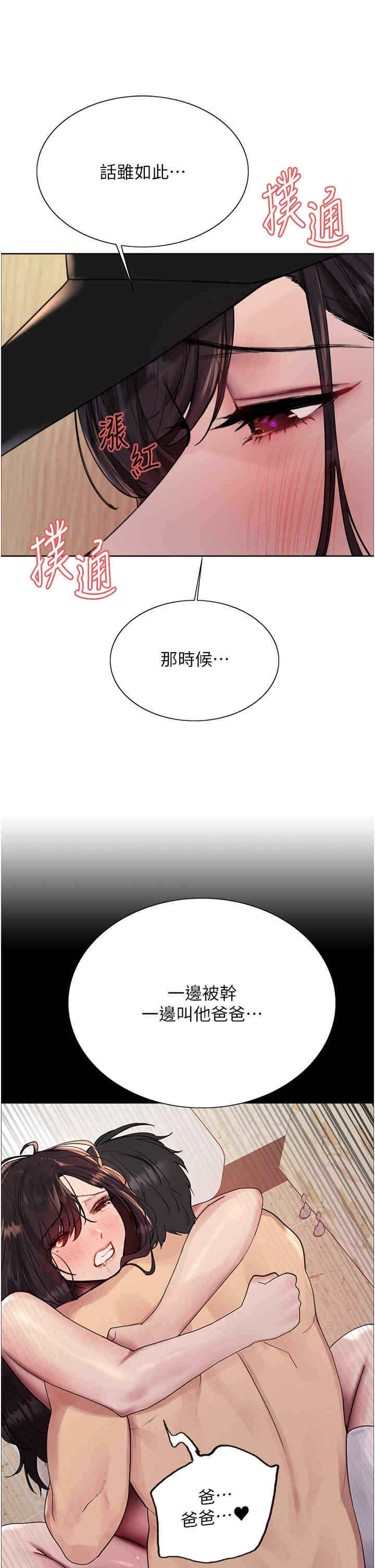 色轮眼