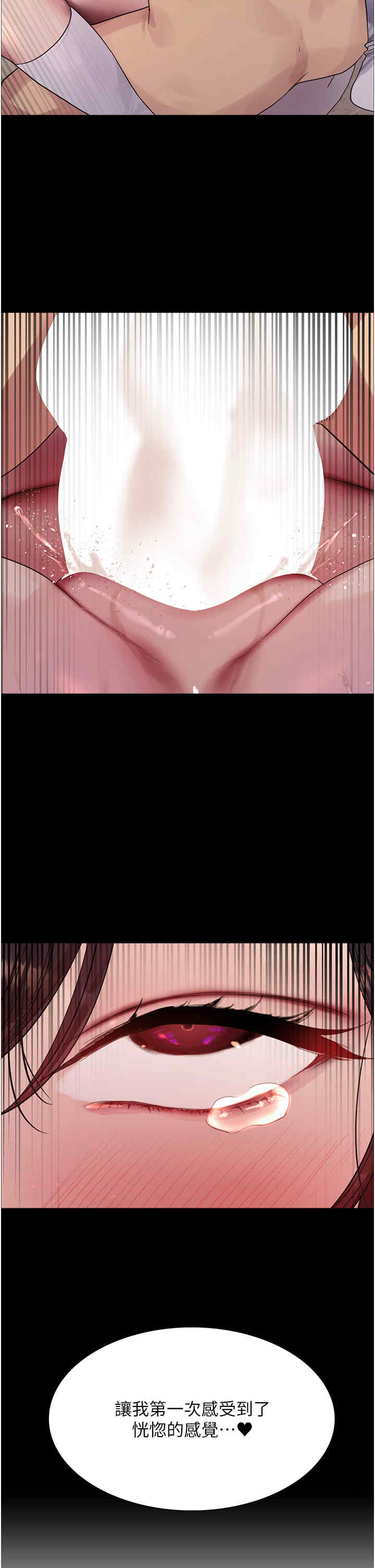 色轮眼