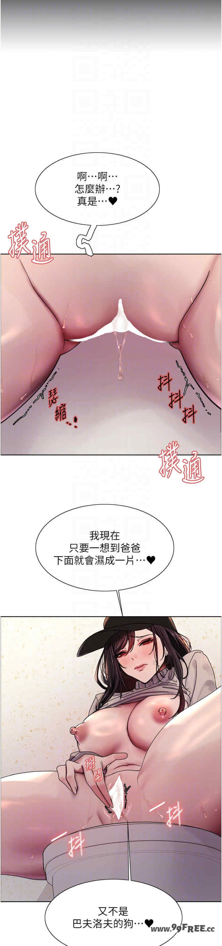 色轮眼
