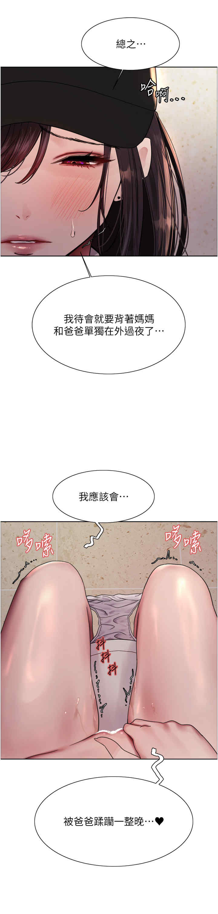 色轮眼