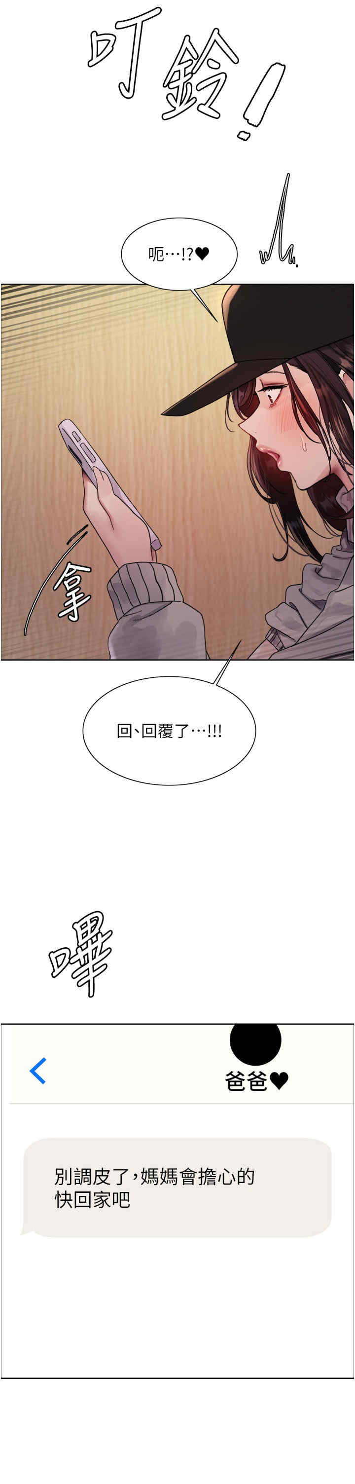色轮眼
