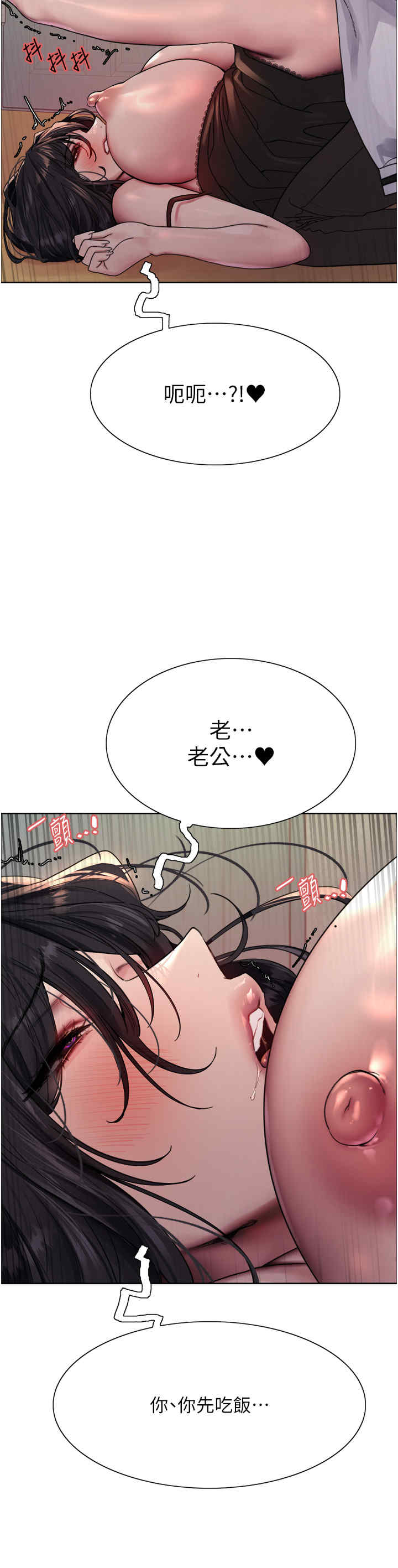 色轮眼