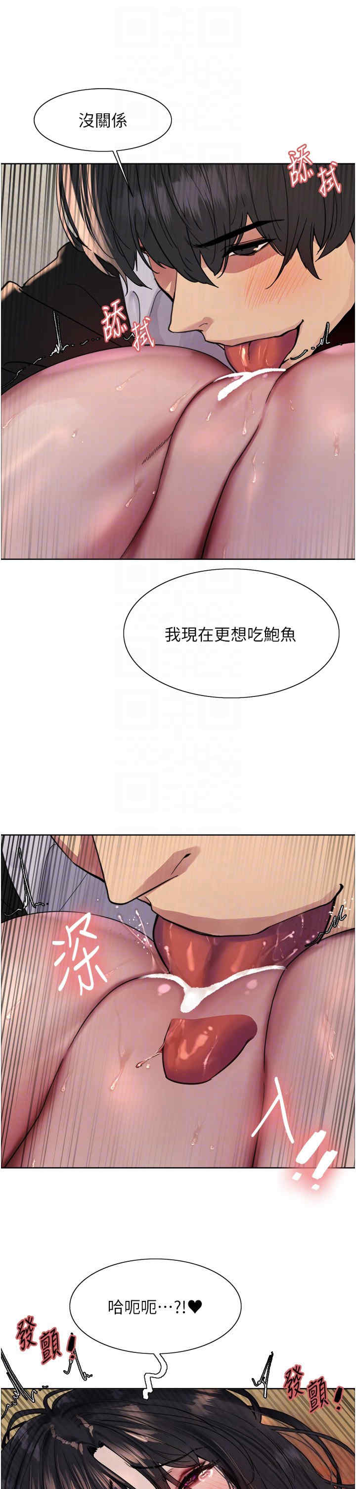 色轮眼