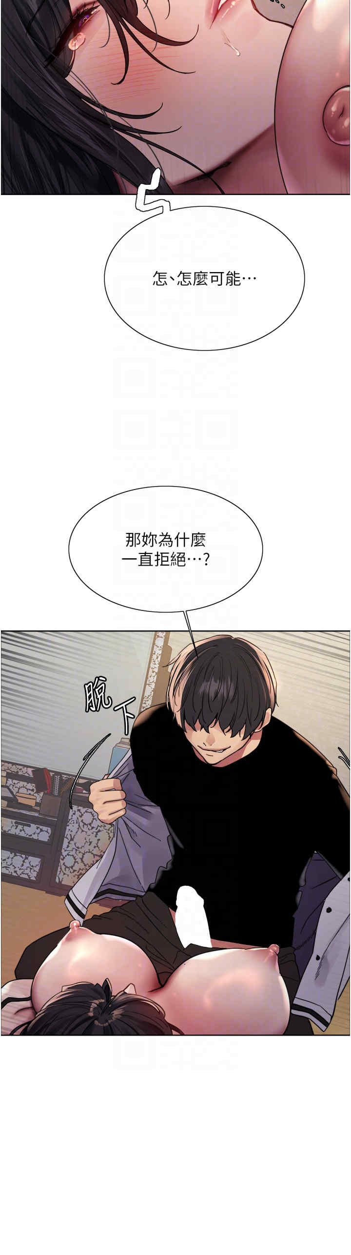 色轮眼