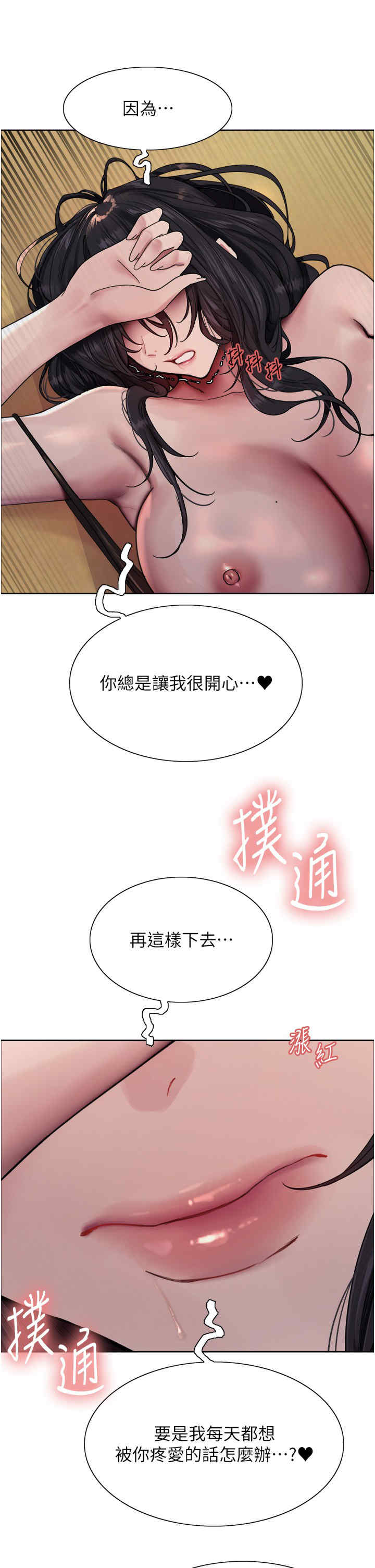 色轮眼