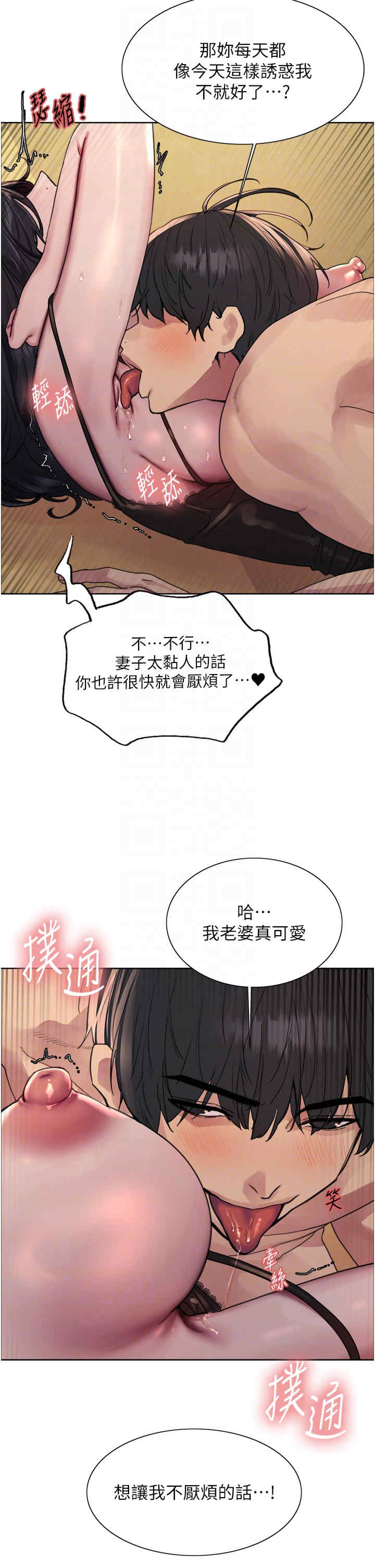 色轮眼
