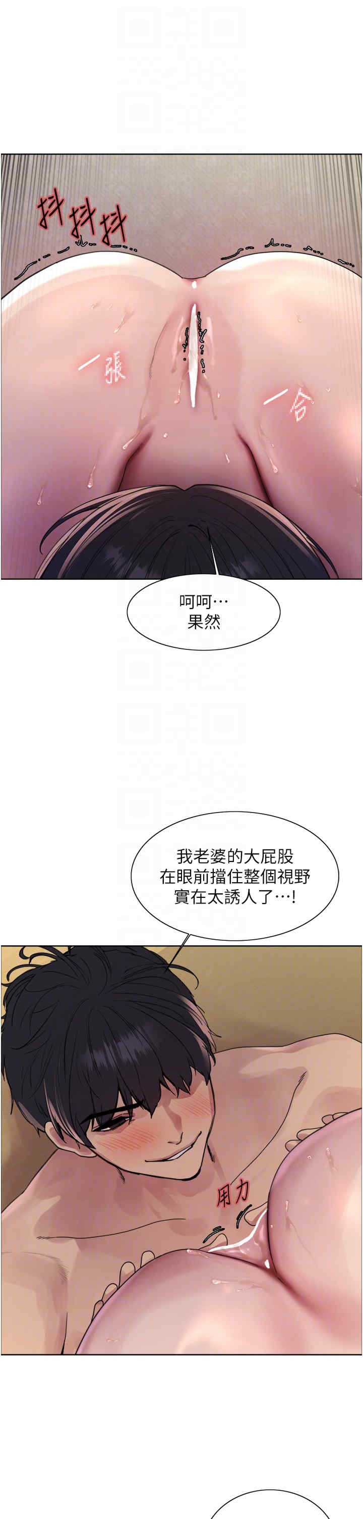 色轮眼