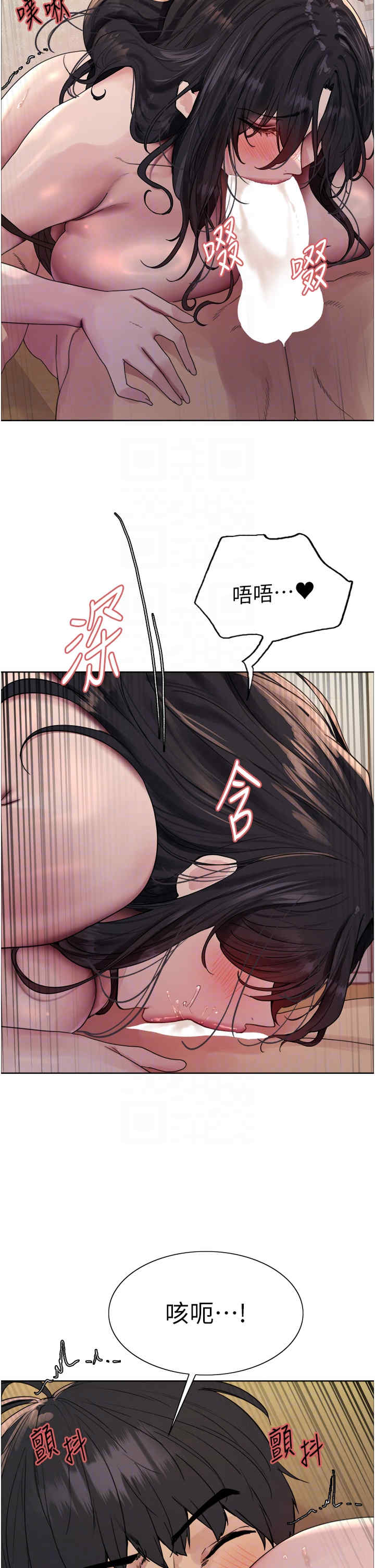 色轮眼