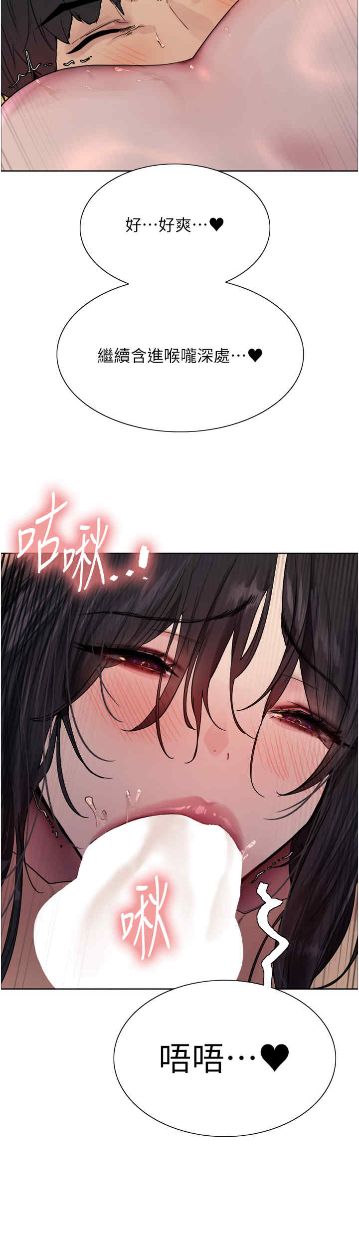 色轮眼