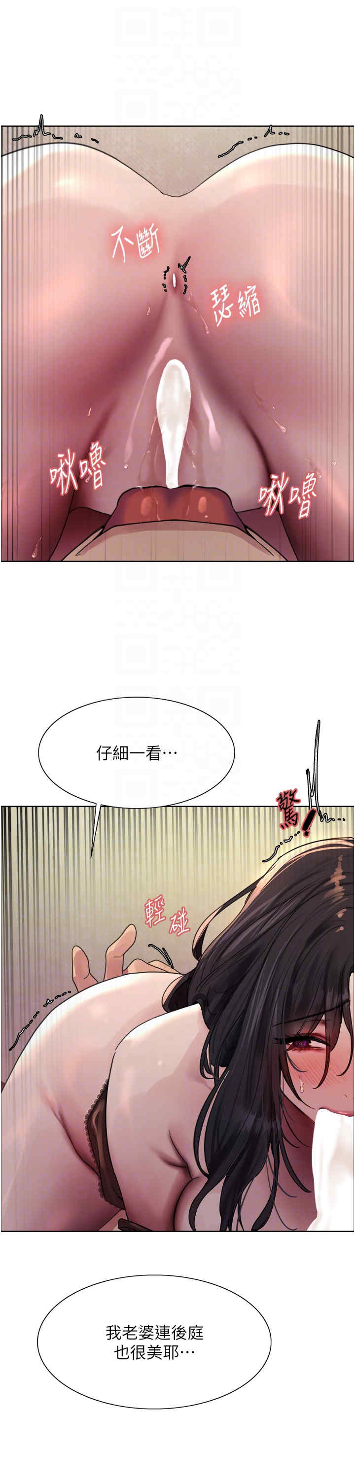 色轮眼