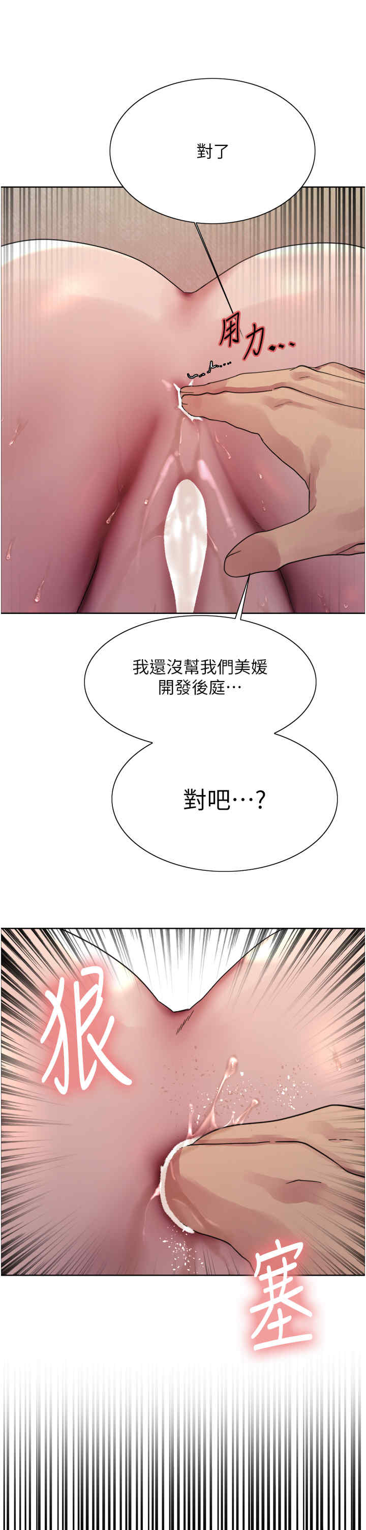 色轮眼