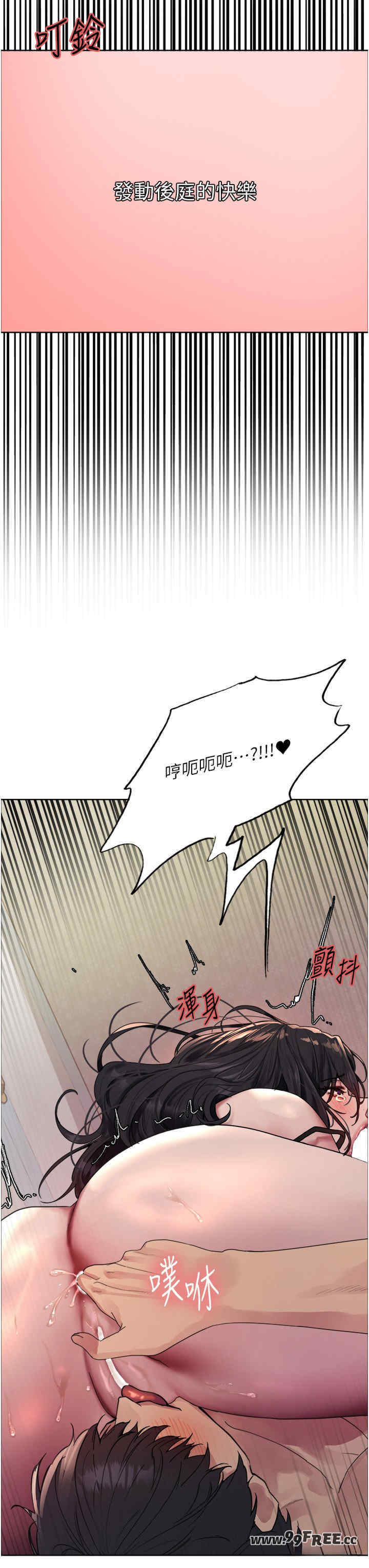 色轮眼
