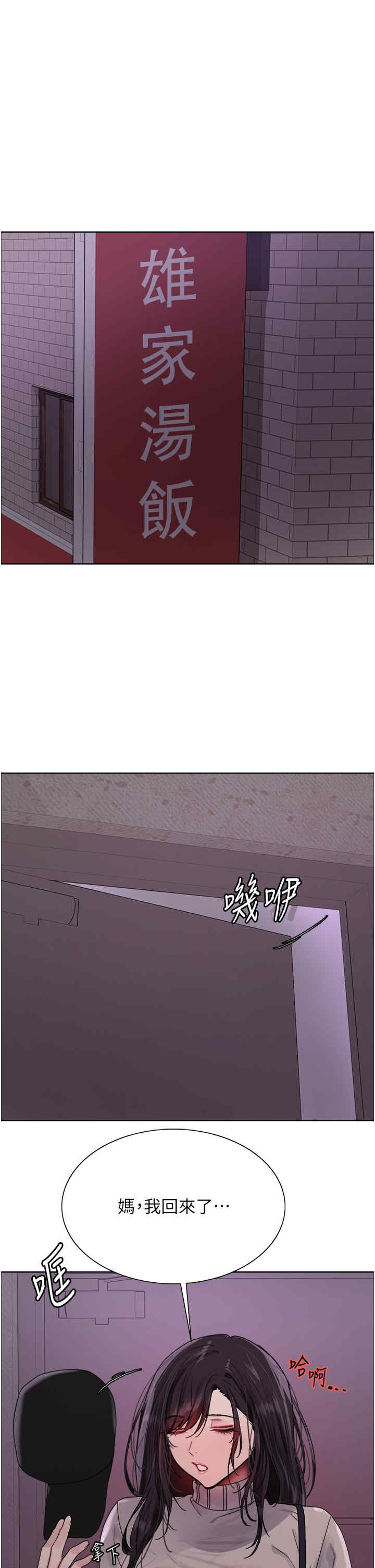 色轮眼