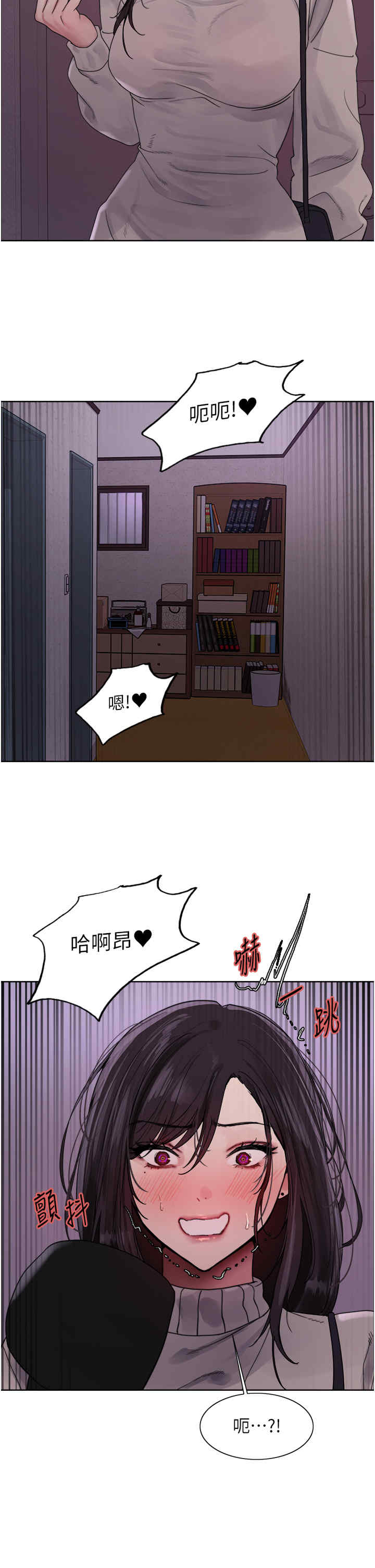 色轮眼
