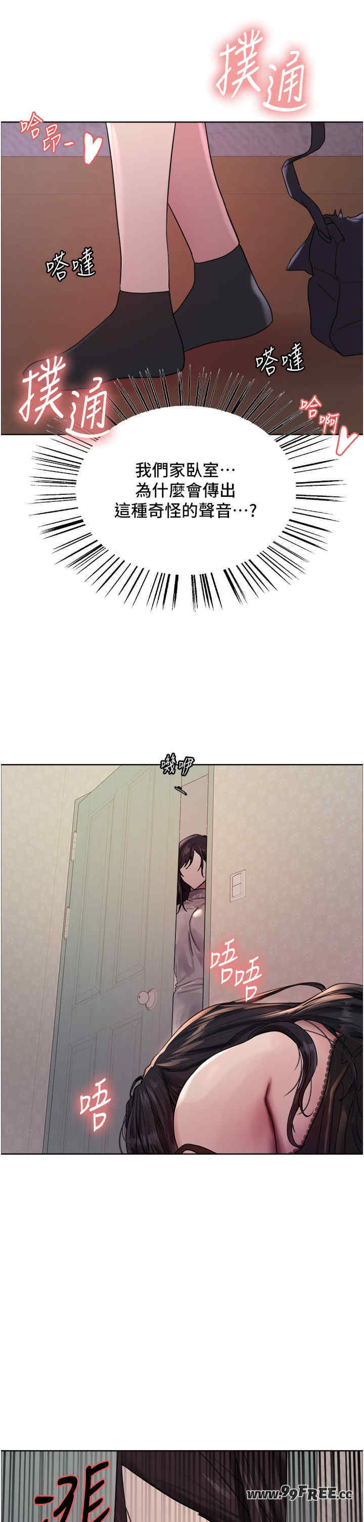 色轮眼
