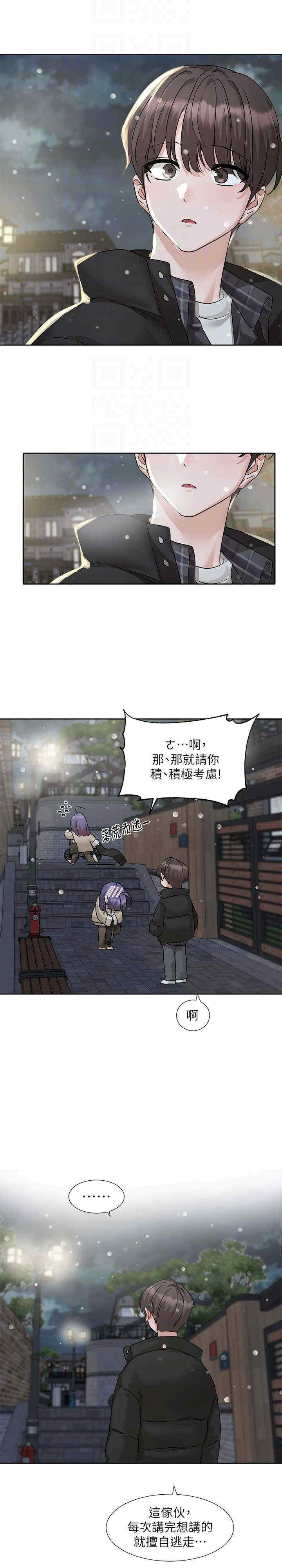 社团学姐