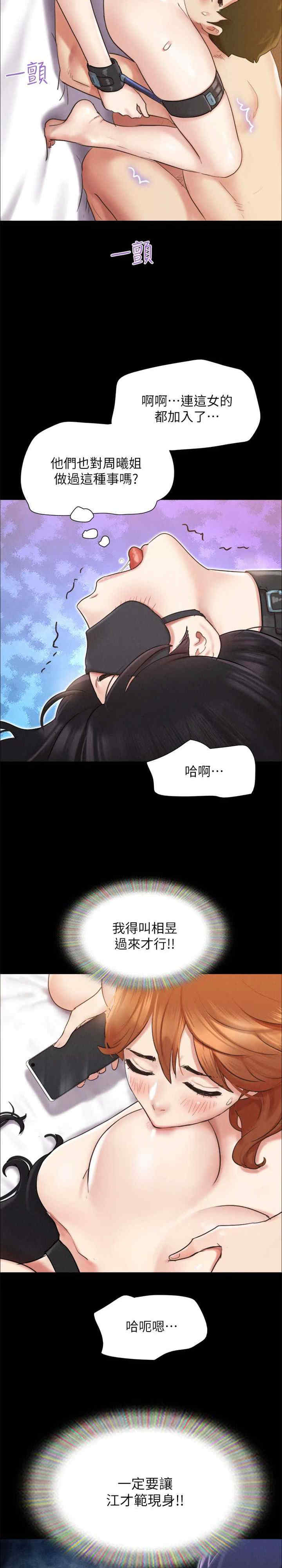 协议换爱(无码版)