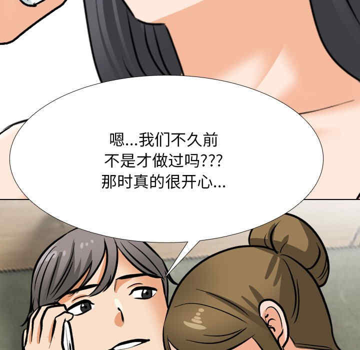 同事换换爱