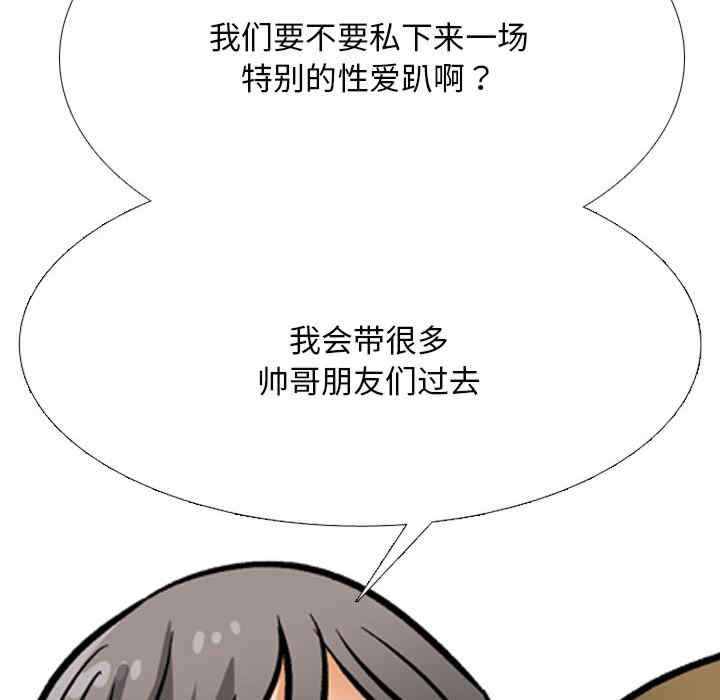 同事换换爱