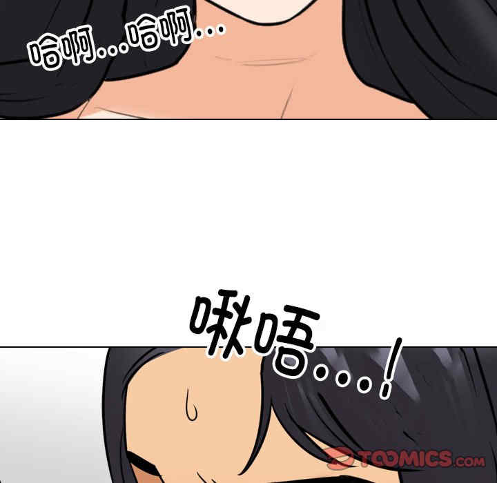 同事换换爱