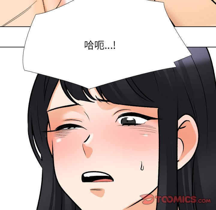 同事换换爱