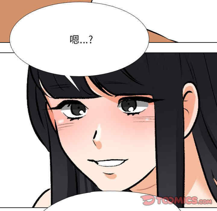 同事换换爱
