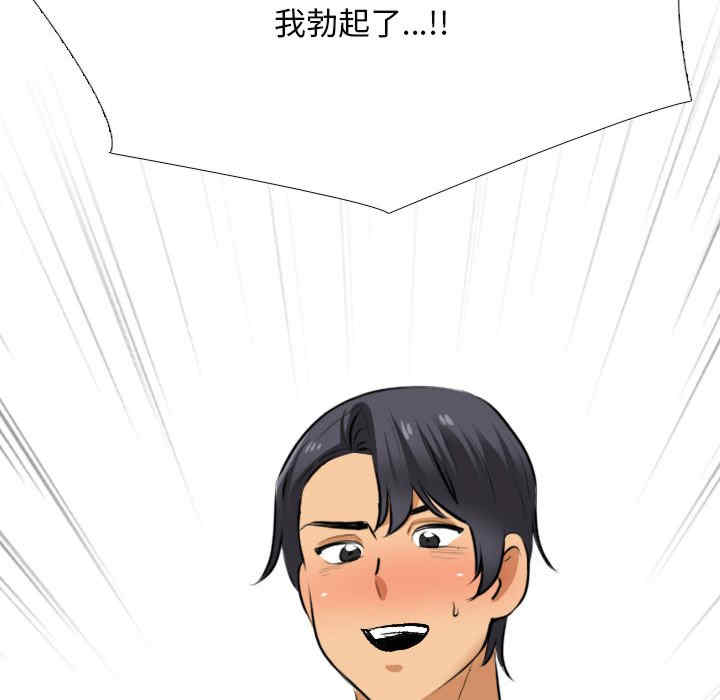 同事换换爱