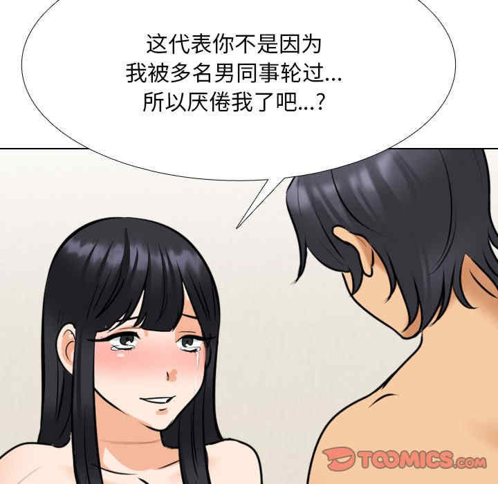 同事换换爱