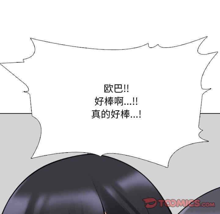 同事换换爱