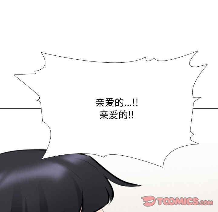 同事换换爱