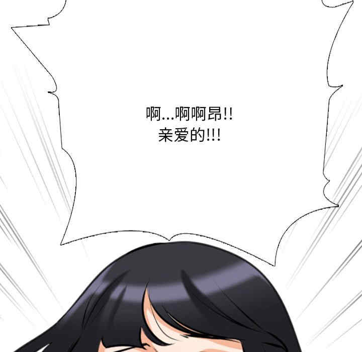 同事换换爱