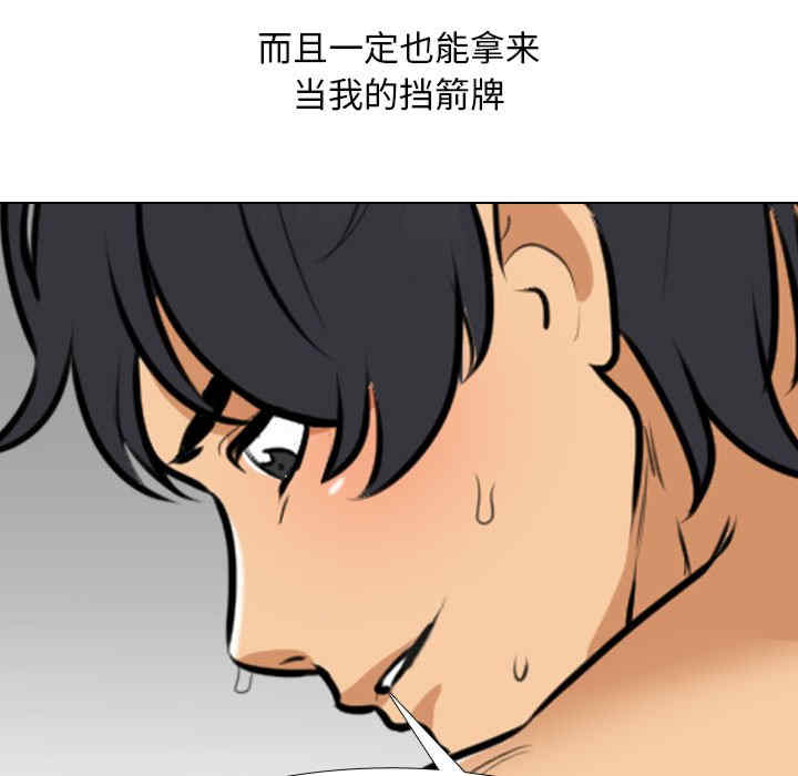 同事换换爱