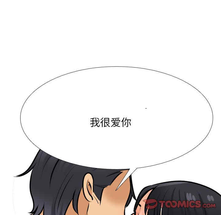 同事换换爱