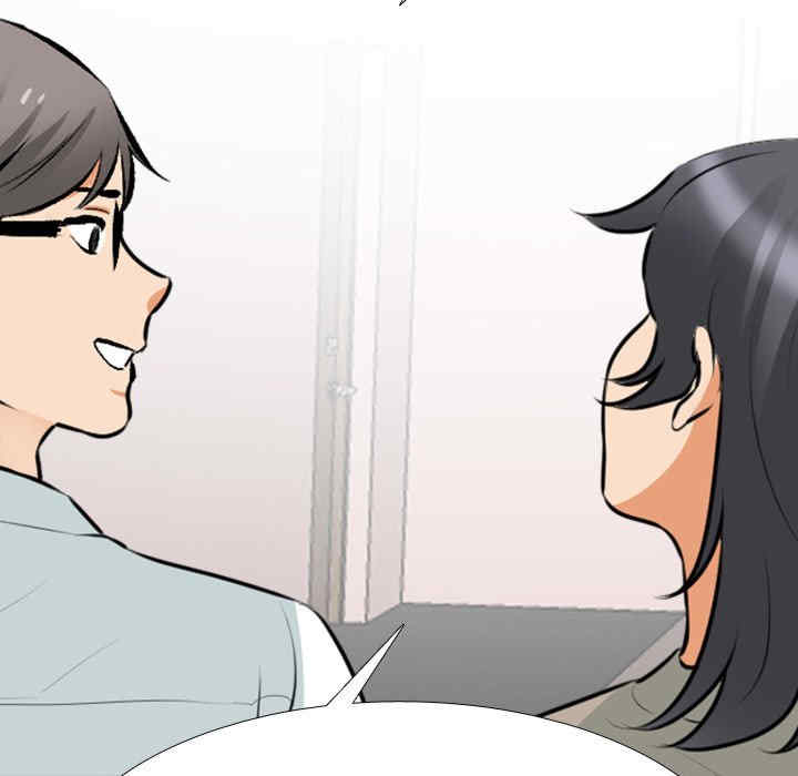 同事换换爱