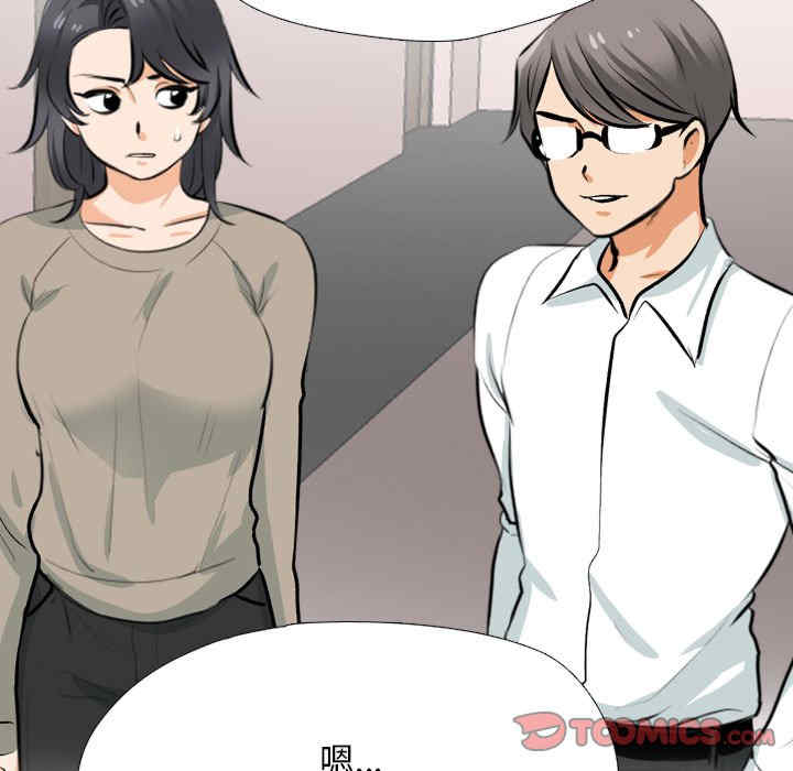 同事换换爱