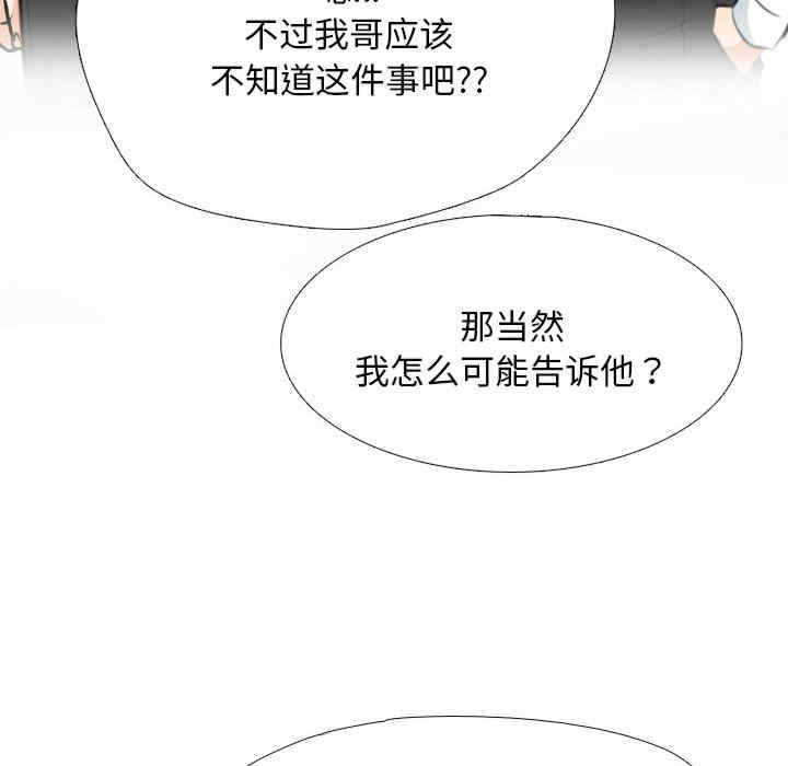 同事换换爱
