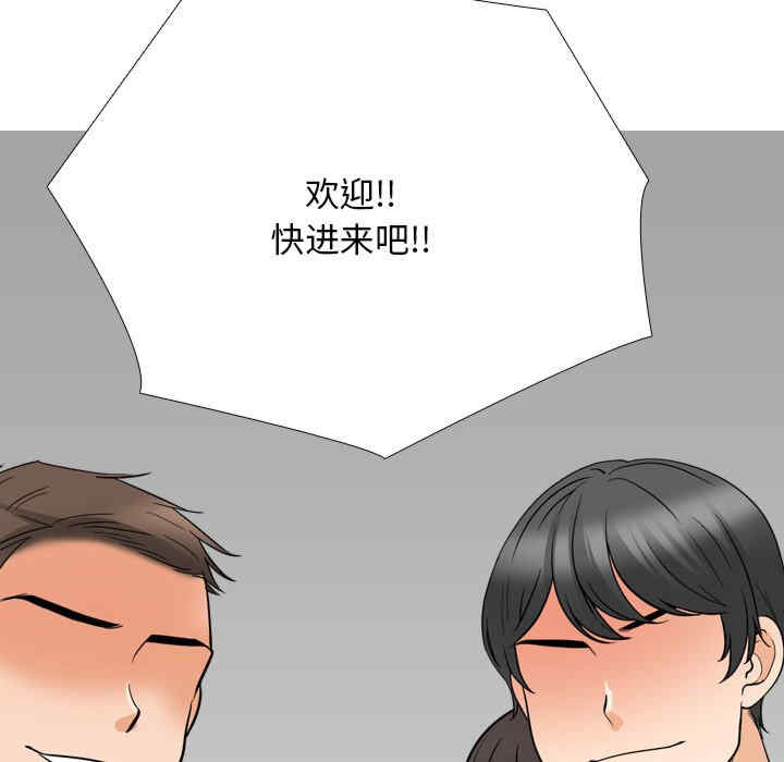 同事换换爱